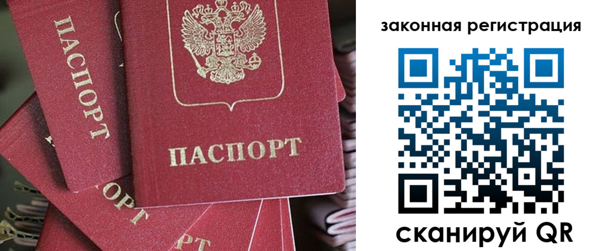 прописка иностранных граждан в Апрелевке