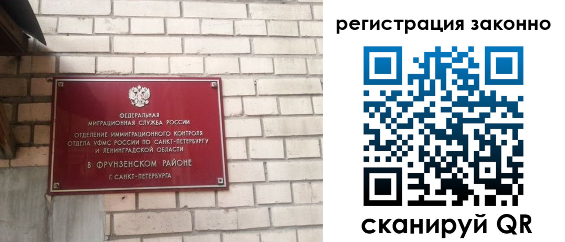 временная регистрация недорого в Апрелевке